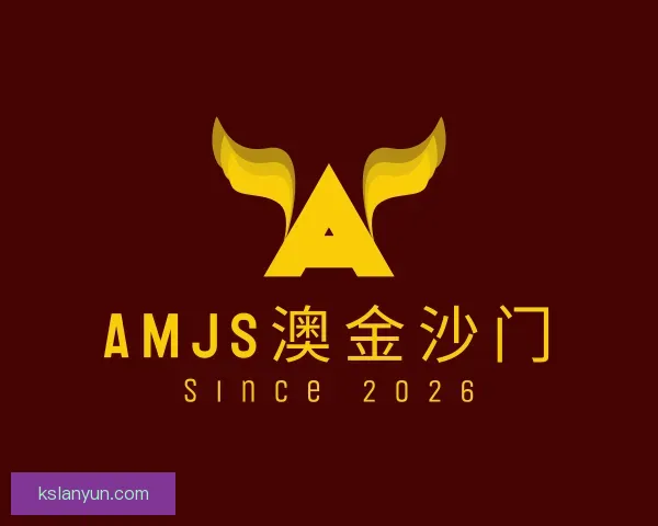 知道amjs澳金沙门